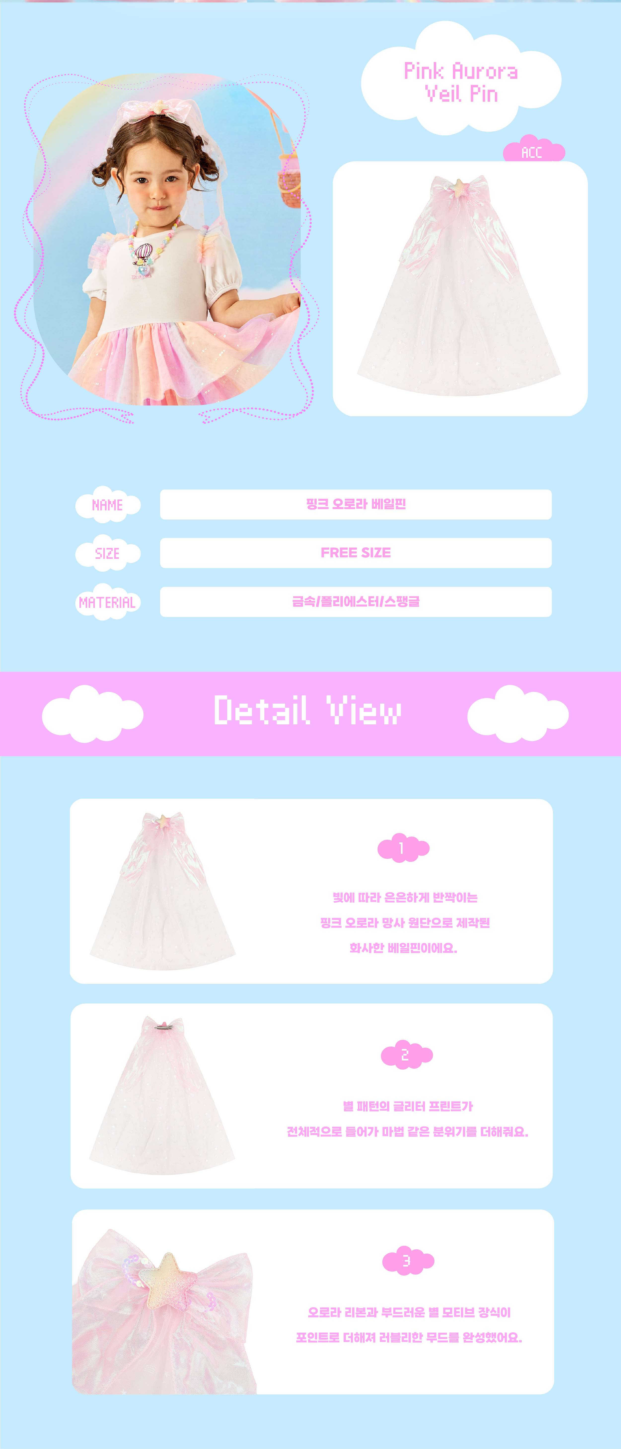 26SS 2차 P62DG5051 핑크 오로라 베일핀-02.jpg